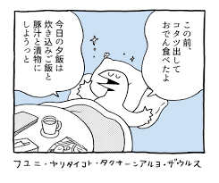 トミムラコタ cota0572 さん twitter japanese funny cute doraemon