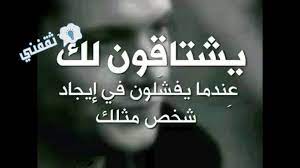 وختامًا نود أن نكون قد نشرنا لكم مجموعة من أفضل العبارات المعبرة عن حالات واتس اب عن الفراق بالعلاوة إلى أجمل العبارات التي تعبر عن حالات فراق وعتاب للحبيب. Ø­Ø§Ù„Ø§Øª ÙˆØ§ØªØ³ Ø­Ø²ÙŠÙ†Ø© 2021 Ù…ÙƒØªÙˆØ¨Ø© Ù…Ø¹ Ø£Ø¬Ù…Ù„ Ø§Ù„Ø¹Ø¨Ø§Ø±Ø§Øª Ø§Ù„Ù…Ø¹Ø¨Ø±Ø© Ø¹Ù† ÙØ±Ø§Ù‚ Ø§Ù„Ø£Ø­Ø¨Ø© Ø«Ù‚ÙÙ†ÙŠ