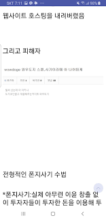 오늘은 와우도지 wowdoge에서 열심히 채굴한 도지 코인을 출금하고 내 암호화폐 지갑으로 입금해보겠습니다. Xtc34wvuxqvfom