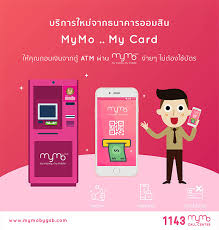 แอพ mymo เป็นบริการธนาคารในโทรศัพท์มือถือ (mobile banking) ของธนาคารออมสิน ที่ช่วยให้การตรวจสอบยอดโอนในบัญชีเป็นไปได้ง่าย สามารถโอนเงิน เติมเงินมือถือ. à¸šà¸£ à¸à¸²à¸£à¹ƒà¸«à¸¡ à¸ˆà¸²à¸à¸˜à¸™à¸²à¸„à¸²à¸£à¸­à¸­à¸¡à¸ª à¸™ Mymo My Card à¸–à¸­à¸™à¹€à¸‡ à¸™à¸‡ à¸²à¸¢ à¹„à¸¡ à¸• à¸­à¸‡à¹ƒà¸Š à¸š à¸•à¸£ à¹€à¸Š à¸„à¸£à¸²à¸„à¸² à¸„à¸­à¸¡