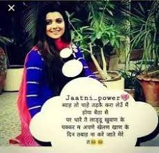 पढ़िए jaat attitude status in hindi 2021, राम राम दोस्तों हम लेके आये है धाकड़ 150+ jaat status, quotes & jatt status और बेस्ट स्टेटस वो भी 38 Attitude Jaatni Ideas Desi Quotes Attitude Quotes Girly Attitude Quotes