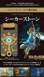 Snap, tough, & flex cases created by independent artists. Turn Your Iphone Into A Sheikah Slate With Official Nintendo Zelda Breath Of The Wild Phone Case Soranews24 Japan News