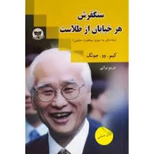 خرید و قیمت کتاب Wicked Success Is Inside Every Woman اثر Vickie L. Milazzo  انتشارات Wiley