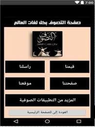 ﻭﺭﺩ ﺳﻮﺭﺓ ﺍﻟﻮﺍﻗﻌﺔ ﺍﻟﺸﺮﻳﻔﺔ pdf. ÙˆØ±Ø¯ Ùˆ Ø¯Ø¹Ø§Ø¡ Ø³ÙˆØ±Ø© Ø§Ù„ÙˆØ§Ù‚Ø¹Ø© Ù„Ø³ÙŠØ¯Ù‰ Ø¹Ø¨Ø¯ Ø§Ù„Ù‚Ø§Ø¯Ø± Ø§Ù„Ø¬ÙŠÙ„Ø§Ù†ÙŠ For Android Apk Download
