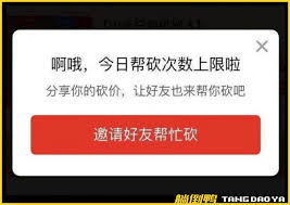 建了个拼多多砍价群 需要互砍的 互助的 来呀 我拉你. æ‹¼å¤šå¤š ç ä¸€åˆ€ è¢«å'Šè¯ˆéª— å¾‹å¸ˆè·ªæ±‚200äººåŠ©åŠ› å´æ­»æ´»æ‹¿ä¸åˆ°é'± æˆåŠŸ