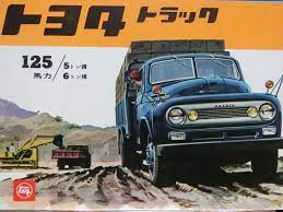 1951年 トヨタボンネットトラック 戦後型トヨタトラック 自動車カタログ棚から 202 ポルシェ356aカレラ トヨタトラック トヨタ 自動車 カタログ