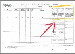 แบบฟอร์มบันทึกกิจกรรมจิตอาสา 36 ชั่วโมง / วันละไม่เกิน 8 ชม.; à¸à¸¢à¸¨ à¸¡ à¸­ à¸•à¸£ à¸‡ à¹€à¸£ à¸­à¸‡à¸ à¸ˆà¸à¸£à¸£à¸¡à¸ˆ à¸•à¸­à¸²à¸ªà¸²à¸ªà¸³à¸«à¸£ à¸šà¸œ à¸ à¸¢ à¸¡ Facebook