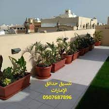 تربية الأسماك في أحواض أسمنتية. Ø§Ø­ÙˆØ§Ø¶ Ø²Ø±Ø¹ Ø¹Ø´Ø¨ ØµÙ†Ø§Ø¹ÙŠ Ø¨Ø§Ù„Ø§Ù…Ø§Ø±Ø§Øª 0507687896 Ø´ÙƒØ© ØªÙ†Ø³ÙŠÙ‚ Ø­Ø¯Ø§Ø¦Ù‚ Ø§Ø¨Ùˆ Ø¸Ø¨ÙŠ Ø¯Ø¨ÙŠ Ø§Ù„Ø¹ÙŠÙ† Ø§Ù„ÙØ¬ÙŠØ±Ø© Ø§Ù„Ø´Ø§Ø±Ù‚Ø© Ø¹Ø¬Ù…Ø§Ù† Outdoor Decor Patio Outdoor