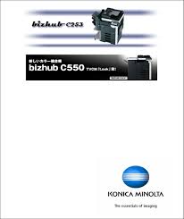 The konica minolta bizhub 601 is a basic photo copier and also scanner. Konica Minolta Firmware List Pdf Txt