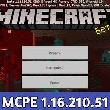 Selbstverständlich sehen die neuen blöcke, gegenstände und alles andere super aus. Download Minecraft Pe 1 16 210 51 Apk Free Nether Update