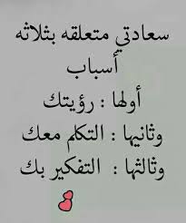 pin by bahaa eltomn on صباحي love smile quotes love quotes for her quotes for book lovers