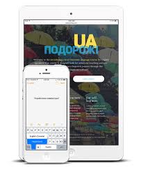 At least 1 number, 1 uppercase and 1 lowercase letter; Ukrainian Keyboard Podorozhi Ua Podorozhi Ua