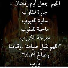 geordi the pug blog ramadan quotes islamic phrases ramadan