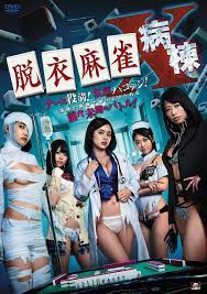 Strip Mahjong: Battle Royale (2011) - IMDb
