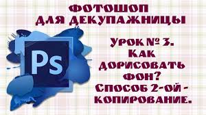 как найти человека по фамилии имени и отчеству в россии Tut Uyut Fotoshop Dlya Dekupazhnicy Urok 3 Kak Dorisovat Fon Sposob 2 No 2