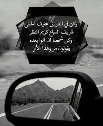 pin by bdor hh on arabic بالعربي beautiful arabic words words quotes cool words