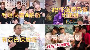 Видео 【森美搜尋器】吳業坤：當今娛樂圈食家 part 2 канала julie chan. Meetdownload Movies