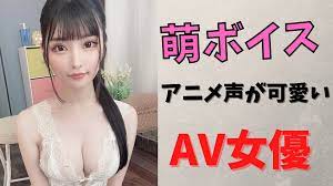 萌ボイス】アニメ声が可愛いAV女優おすすめランキング！ | えちえち辞典