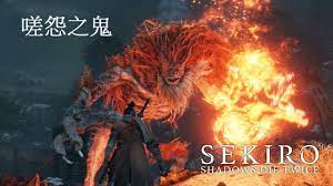 隻狼》嗟怨之鬼(鐘鬼) 無忍具Sekiro: Shadows Die Twice - Demon of Hatred Boss Fight -  YouTube