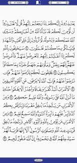 Seperti surat al muwadzatain, al falaq, an naas dan ayat kursi. Quran Juzuk 11 Muka Surat Masjid Wan Alwi Tabuan Jaya Facebook