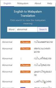 Simple, fun & interactive with 60+ topics. Malayalam Dictionary Offline English To Malayalam For Android Apk Download