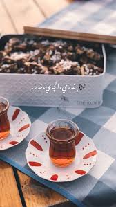 Pin By Semsem On يوميات Cover Photo Quotes Arabic Love Quotes Photo Quotes