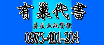 申請民間房屋二胎需備文件 arabic calligraphy calligraphy