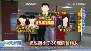 Manage your video collection and share your thoughts. 20201222ä¸­å¤©æ°èç´ç±æ©å¸« è¦ªå¯å¥³æ§åäºº ç¢ºè¨ºé·æ¦® éè¦å±¬å¯¦å°åè· Youtube