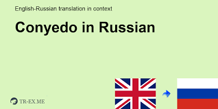 Коньедо абраам (conyedo abraham) борьба вольная италия 07.10.1993. Conyedo In Russian Translation Examples Of Use Conyedo In A Sentence In English