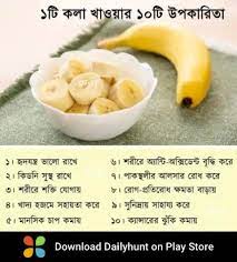 Pin By Rajarshi Adhikary On Banana In 2021 Healthy Diet Tips Diet Tips Home Treatment