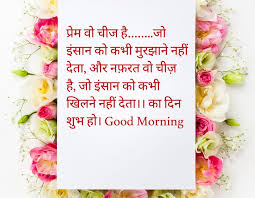 This curation of birthday wishes for an inspirational person will definitely give you words to express your birthday wishes in a better way. 51 Good Morning Images For Whatsapp In Hindi Free Download