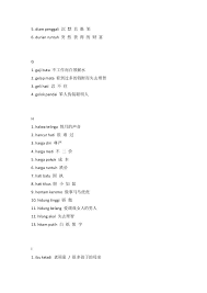 Pengunjung goa akbar paling banyak pada bulan desember. Simpulan Bahasa A Z With Chinese Meaning Meant To Be Malay Language Chinese