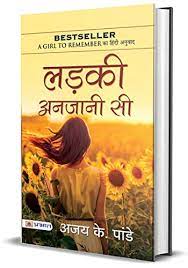 More images for novel si k » Ladki Anjani Si Hindi Edition Ebook Ajay K Pandey Amazon De Kindle Store