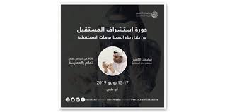 Pin On مستقبليات دورات