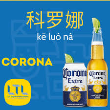Asahi super dry is japan's most popular beer, and is known the world over. Alcohol In Chinese How To Order Your Favourite Drinks In Mandarin