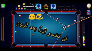 8 ball pool miniclip is a lightweight and highly addictive sports game that manages to translate the challenge and relaxation of playing pool/billiard games directly on the monitor of your home pc or a laptop. ØªØ­Ù…ÙŠÙ„ Ù„Ø¹Ø¨Ø© 8 Ball Pool Ù…Ù‡ÙƒØ±Ø© ÙÙ„ÙˆØ³