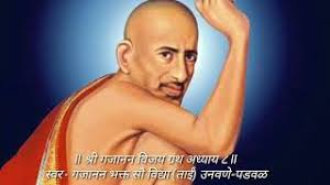 Title sampurna shegao darshan sant shri gajanan maharaj singer sudhir phadke, ravindra sathe, suresh wadkar, ajit. Shri Gajanan Vijay Granth à¤¶ à¤° à¤—à¤œ à¤¨à¤¨ à¤µ à¤œà¤¯ à¤— à¤° à¤¥ Apk Download 2021 Free 9apps