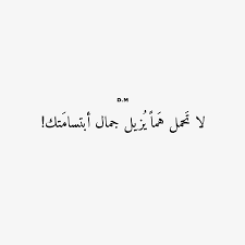 حچي عراقي حچي عراقي حجي عراقي إقتباسات اقتباسات فصيح حب غزل عشق شتاء d m dm dmk mk alls dmsharqi beautiful quotes funny quotes positive quotes