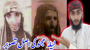 Real And Rare Pictures Of Laila Majnu From England Museum Laila Majnu Love Story In Urdu Youtube 2,768 likes · 11 talking about this. real and rare pictures of laila majnu from england museum laila majnu love story in urdu