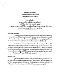 ทุนวิจัยระดับบัณฑิตศึกษา – จดหมายข่าวเทวาลัย
