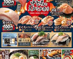 はま寿司のメニューの画像