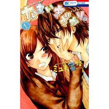 Cheeky Brat (Language:Japanese) Manga Comic From Japan | eBay