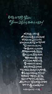 By 엘림씀 너는 이것을 알라 말세에 고통하는 때가 이르러사람들이 자기를 사랑하며 돈을 사랑하며 자 성경 구절 성경 성경 인용구