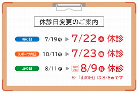 We did not find results for: ãŠçŸ¥ã‚‰ã› ç¥æ—¥ç§»å‹•ã«ä¼´ã†ä¼'è¨ºæ—¥ã®å¤‰æ›´ã«ã¤ã„ã¦ 7æœˆ 8æœˆ ãã™ã®æœ¨ç—…é™¢