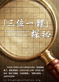 三位一體 探秘 tennis racket trinity