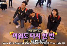This is a list of episodes of the south korean variety show running man in 2017. Running Man Ep 319 Sun Bin And Lee Kwang Soo Date