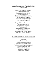 Lirik lagu dunia pandu puteri. Lagu Persatuan Pandu Puteri