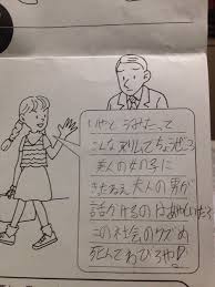 薬物を誘われた時の断り方 いやどう見たってこんなスリムで超絶美人の女の子に きったねえ大人の男が話しかけるのは怪しいだろ この社会のクズめ死んで詫びろや 薬物 面白いメッセージ 笑
