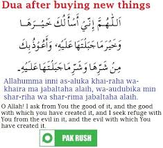 Please answer, here's my question, an individual holding, for example jet airways india share, it's a islamic sharia compliant stock as per many halal. Dua When Buying New Things Quran Quotes Love Islamic Quotes Best Positive Quotes