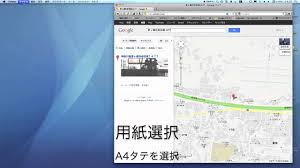 Googleマップをpdfで保存 Youtube